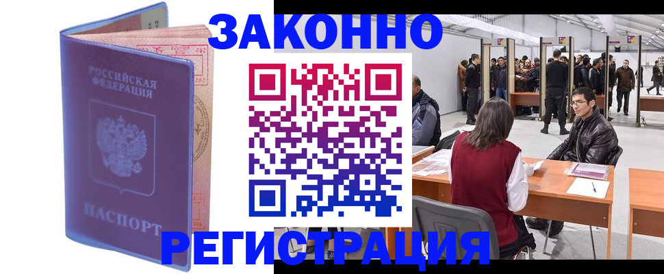 временная регистрация в квартире в Каменск-Уральске