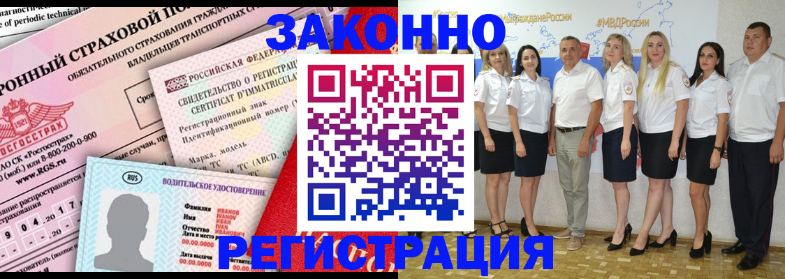 временная регистрация в Каменск-Уральске